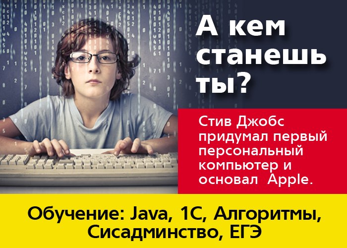 1С:Клуб программистов для школьников Орехово-Зуево